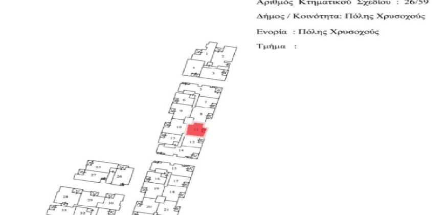 Paphos Polis Chrysochous 2Bdr Flat For Sale AMR45708
