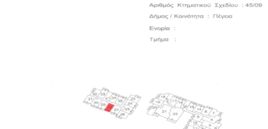 Paphos Pegeia Bdr Flat For Sale AMR46124