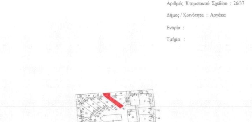 Paphos Argaka 2Bdr House For Sale AMR42205